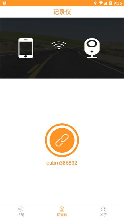 wfcardv360行车记录仪app v1.3.0 安卓版
