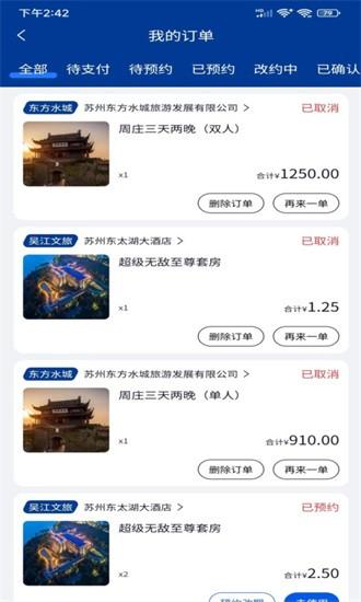 feiji旅行app v1.1.2 安卓版