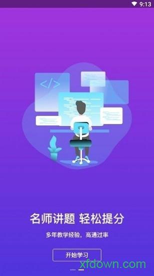 百通在线app下载