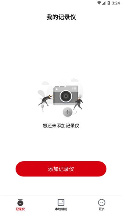 kycam2记录仪app v1.0.33.230515 最新版