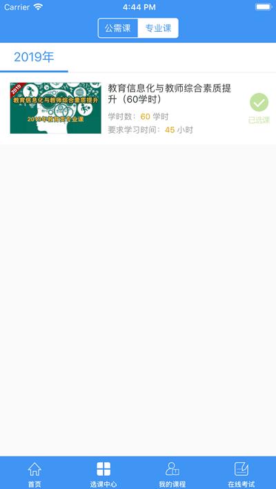 河南专技app 河南专技官方版下载