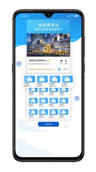 知行约位app