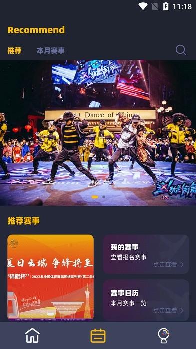 街舞猩球手机版下载 街舞猩球下载