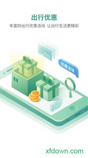 渝畅行(重庆轨道交通) v1.22.1 安卓版