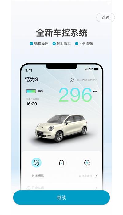 江淮钇为app官方版 江淮钇为app官方版下载