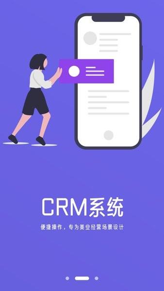 智美saas app 智美saas派单app