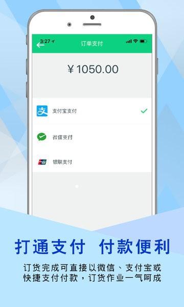 门店管家手机版