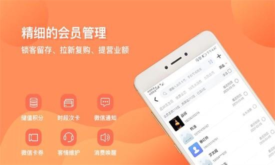 店来客生意通app下载