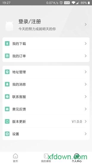 研大考研app下载