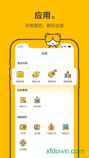 大智云校 大智云校手机下载