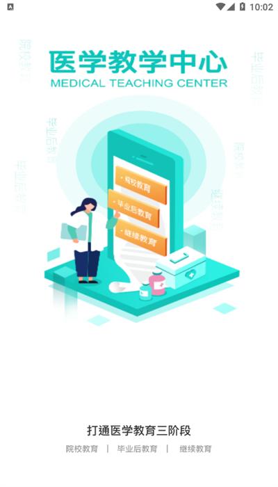 大德学苑app官方版 大德学苑app官方版下载