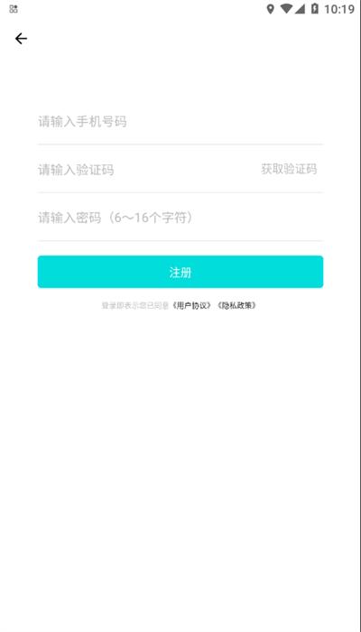 小安智行app官方版 v1.1.6 安卓版
