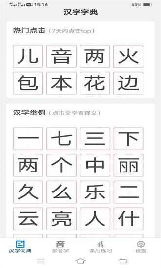 汉字岛app 汉字岛手机版下载
