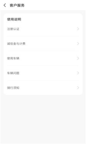 大黄蜂出行官方版 v4.5.5 安卓版