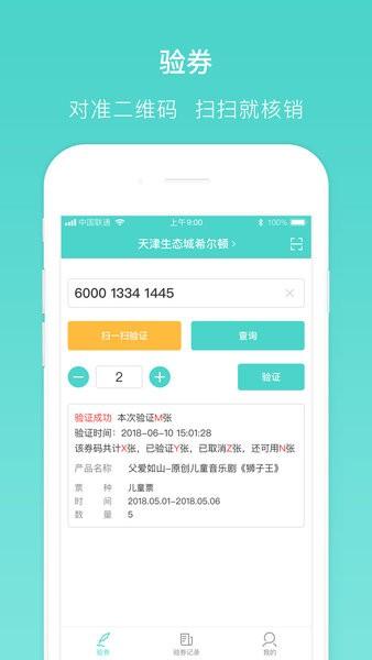 乐学营商家app