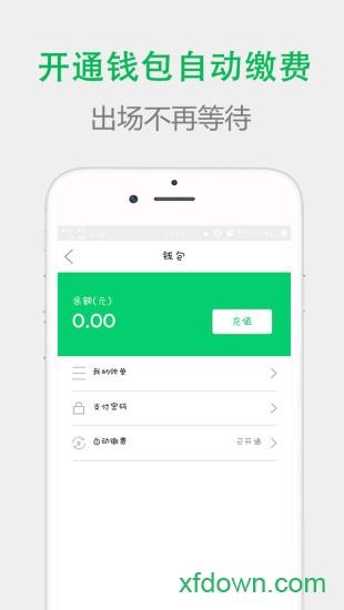 宜行扬州app下载