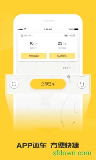 蜜蜂出行 蜜蜂出行手机下载