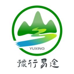 豫行易途手机版