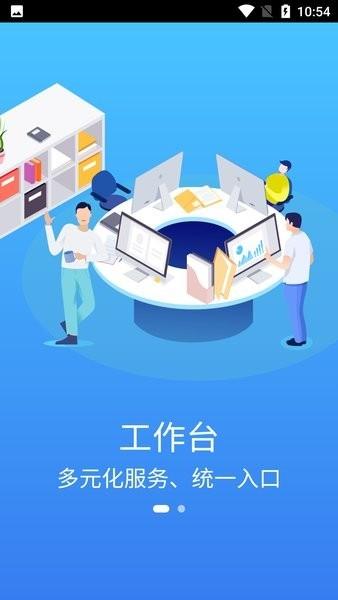 移动东电app 移动东电官方版下载