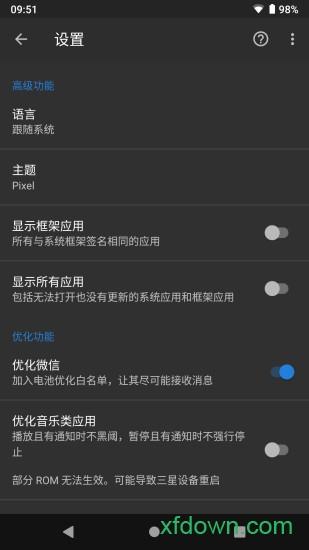 黑阈最新版2024