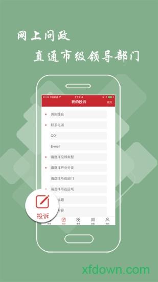 鹰潭头条app下载