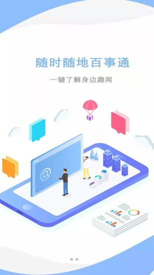 爱莒县app最新版本客户端 爱莒县app下载