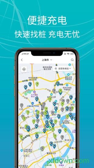 e充站 v3.8.7 安卓版
