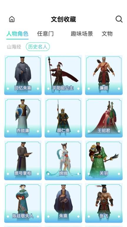 云游天下最新版 v2.5.2 安卓版