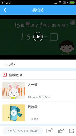 新世纪数学学生版app下载