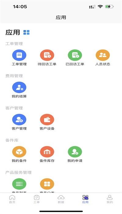 金沙小师傅app手机版下载