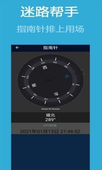 北斗导航卫星地图官方版 v13.6.1 安卓版