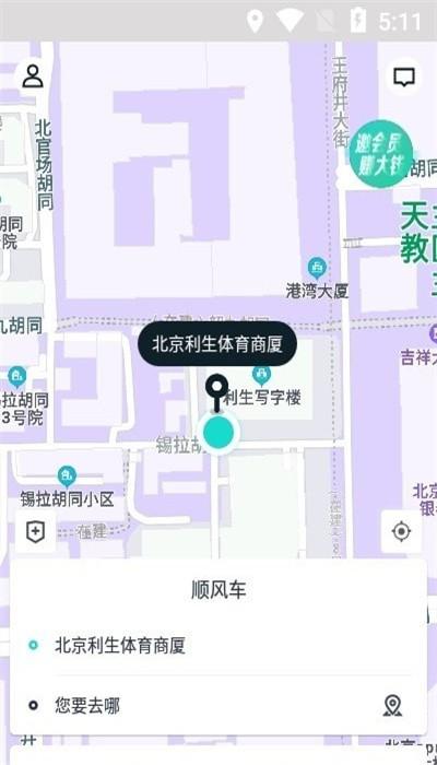 跳跳出行app最新版 v1.0.16 安卓版
