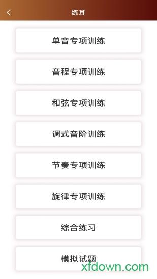 音乐殿堂app下载