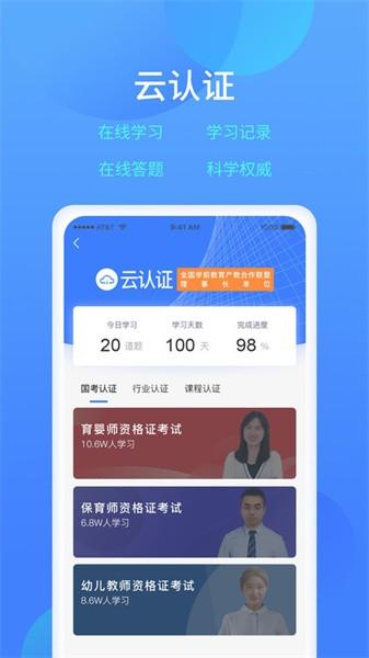 乐美学习云 乐美学习云app