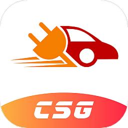 csg智慧充电官方版