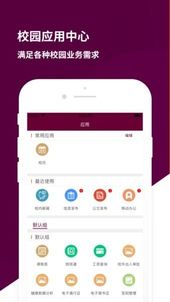 智慧山水app下载