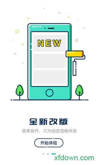 嘀一巴士软件下载