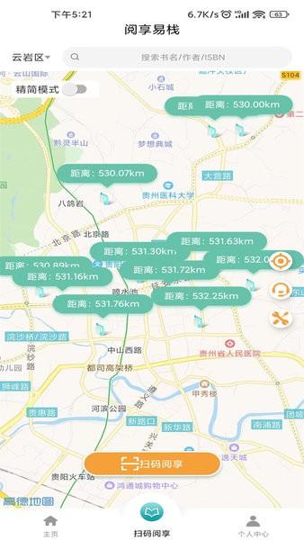阅享易栈官方版