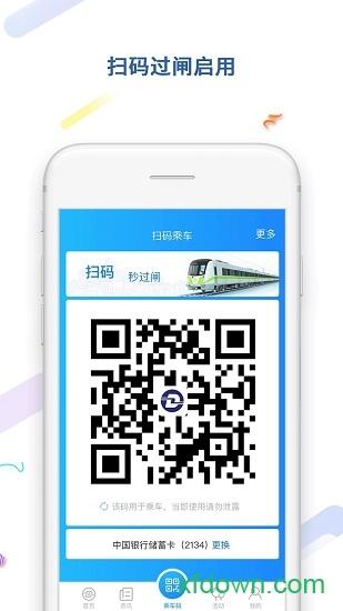 大连地铁e出行 大连地铁e出行安卓版下载