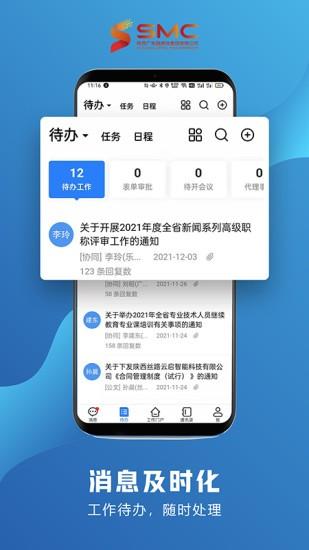 智慧融媒app下载