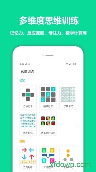 智优思维课堂app下载