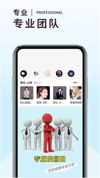 温度倾诉app