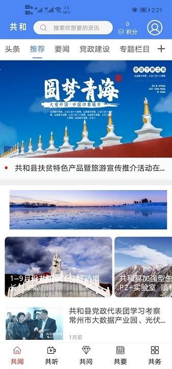 大美共和客户端