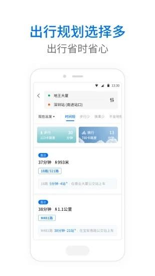 车来了公交大字版app v1.66.0 安卓版