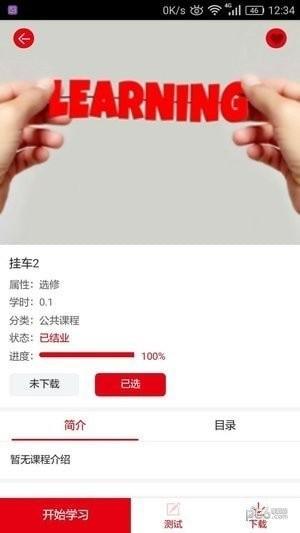 太铁移动课堂app 太铁移动课堂官方版