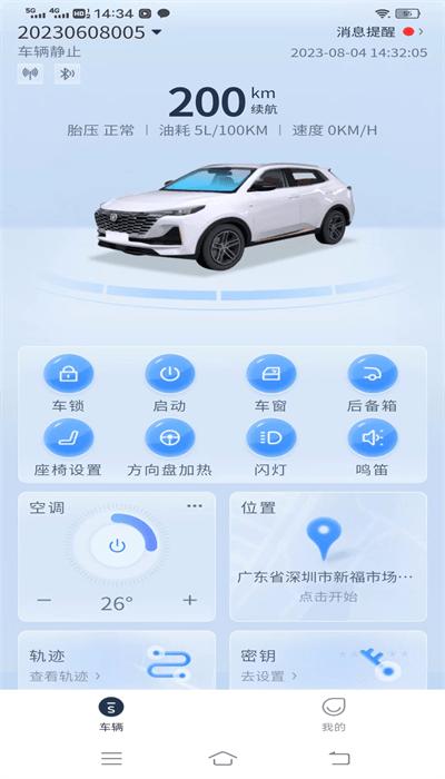 路上钥匙app手机版下载