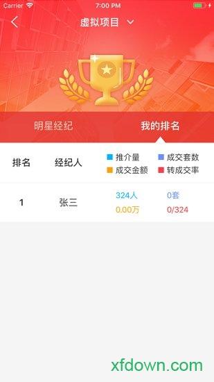 碧桂园凤凰同盟汇 碧桂园凤凰同盟汇app下载
