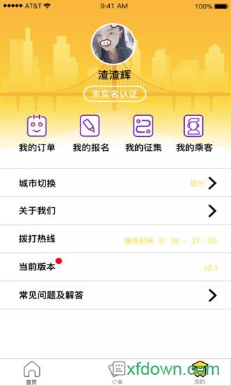 同学号 v2.9.21 安卓版