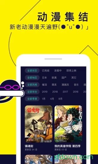 水母app下载