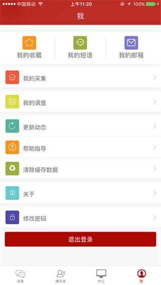 办公JC6官方版下载